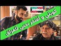 يوسف في بغداد ( اليوم الثالث ) - الجزء الأول