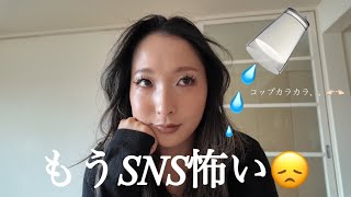 Im Scared Of Social Media So Im A Shutin 