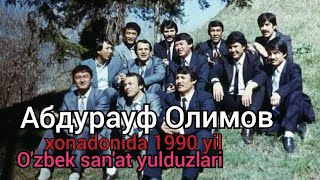 Абдурауф Олимов хонадонида Узбек саньат  юлдузлари ( Гап 1990й )