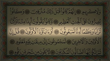 Surah Al Waqiah Abdul Rahman Sudais سورة الواقعة بصوت عذب وخاشع الشيخ عبد الرحمن السديس بجودة مميزة