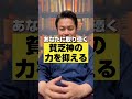 貧乏神の力を抑える方法