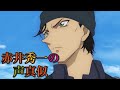 声真似 赤井秀一 異次元の狙撃手 のシーン