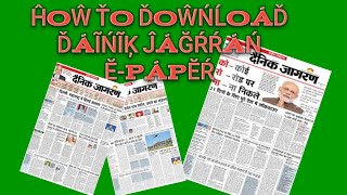 Dainik jagran epaper download in Hindi(PDF) screenshot 1