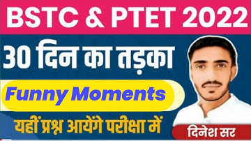 BSTC Form Date 2022 | BSTC New Update | Bstc 2022 | BSTC EXAM Admitcard 2022 LEHAR CLASSES Live