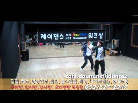 [울산댄스학원]제이댄스 2011 핫섬머 워크샵(13)
