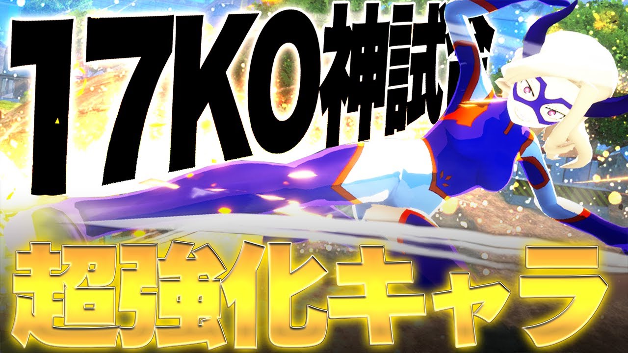 My Hero Academia UR] Mount Lady's kicking technique has been