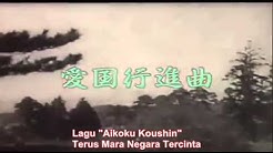 Lagu Kebangsaan Japan  - Durasi: 2:29. 