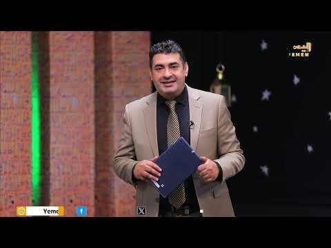في رحاب القران | الحلقة الثالثة والعشرون - تقديم / وليد المعلمي 23/03/2025