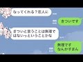 【恐怖】同じ高校の人からLINEで告白されたんだがちょっと怖すぎ…！？