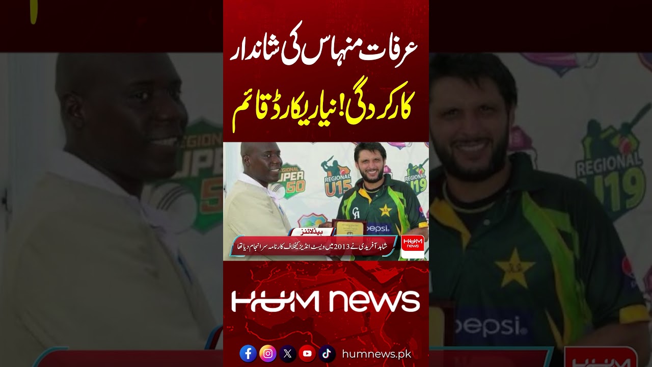 Arafat Minhas Creates History! 59 Runs and 6 Wickets Against England | Hum News