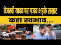 Samrat Chaudhary ने दिखाई  Tejaswi yadav की औकात, NDA को राक्षस बोलने.....