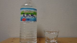 お茶屋さんが選んだ水　天然水　ミネラルウォーター