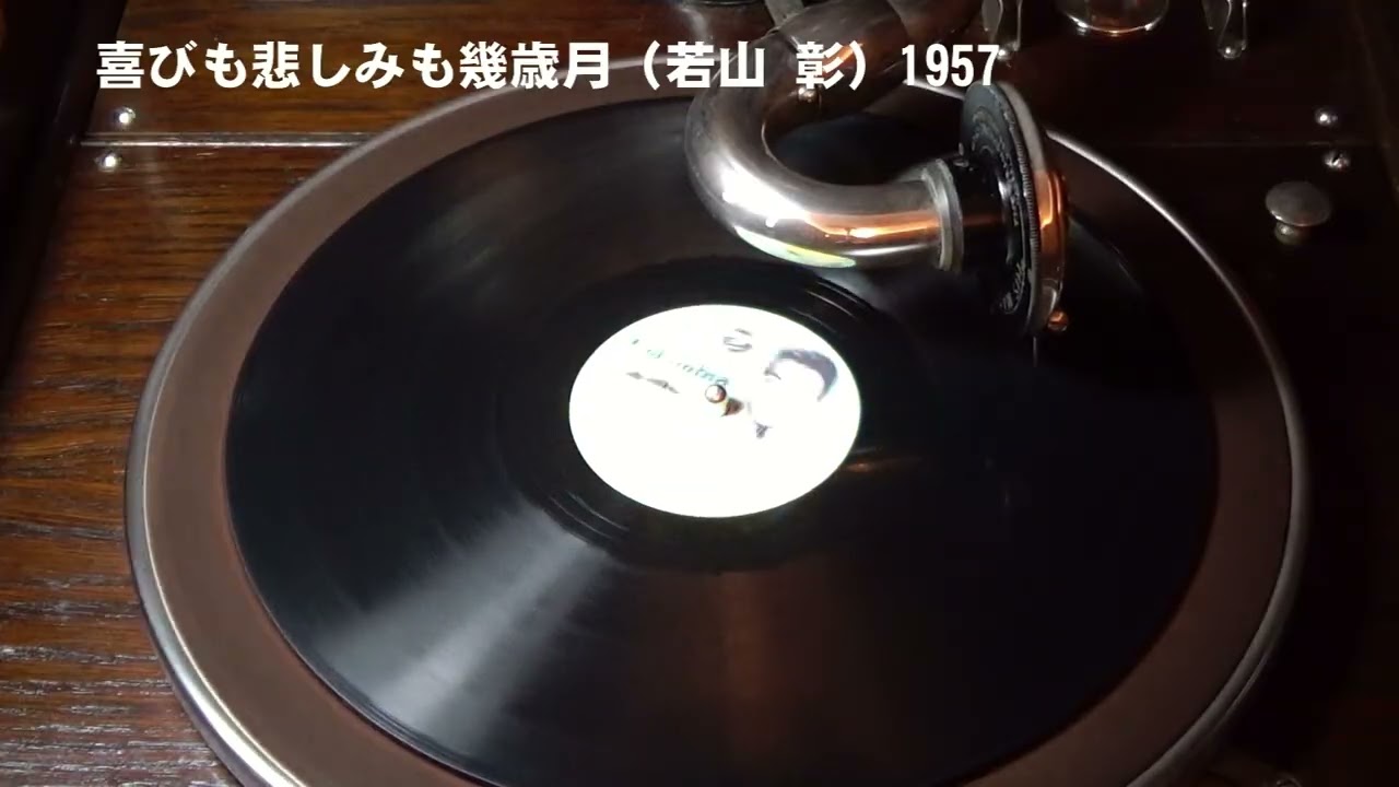 喜びも悲しみも幾歳月（昭和32年）若山 彰 - YouTube
