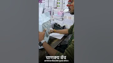 चाणक्य बॅच | By आप्पा हातनुरे सर   👉 लोकसेवा पब्लिकेशनची सर्व संदर्भ पुस्तके फ्री मध्ये मिळतील.