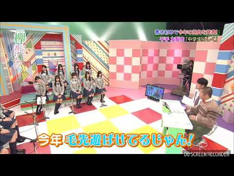 欅坂46 【けやかけ】毛先を遊ばせるてち【平手友梨奈】