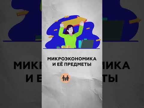 Что такое экономическая наука и какие проблемы она изучает