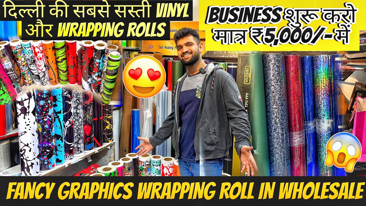 FANCY GRAPHICS WRAP IN WHOLESALE 😱✅ Business शुरू  मात्र ₹5000/- में😱✅ Cheapest PPF & Wrapping Rolls