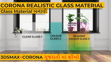 Corona માં Glass Material બનાવો.Make Different 3 Glass Materials/3dsMax+Corona/Стеклянные Материалы