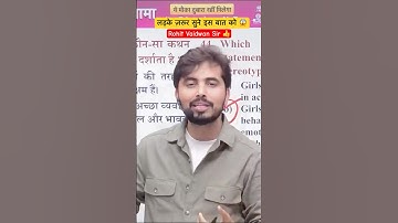 लड़को के लिए सलाह 😱🥺😍 #boys #girls #adhyayanmantra #rohitvaidwansir