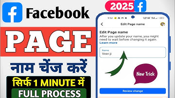 Facebook Page Name Change, Facebook Page Ka Name Kaise Change Kare, How To Change Facebook Page Name