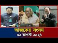         barrister sumon  bd parliament 