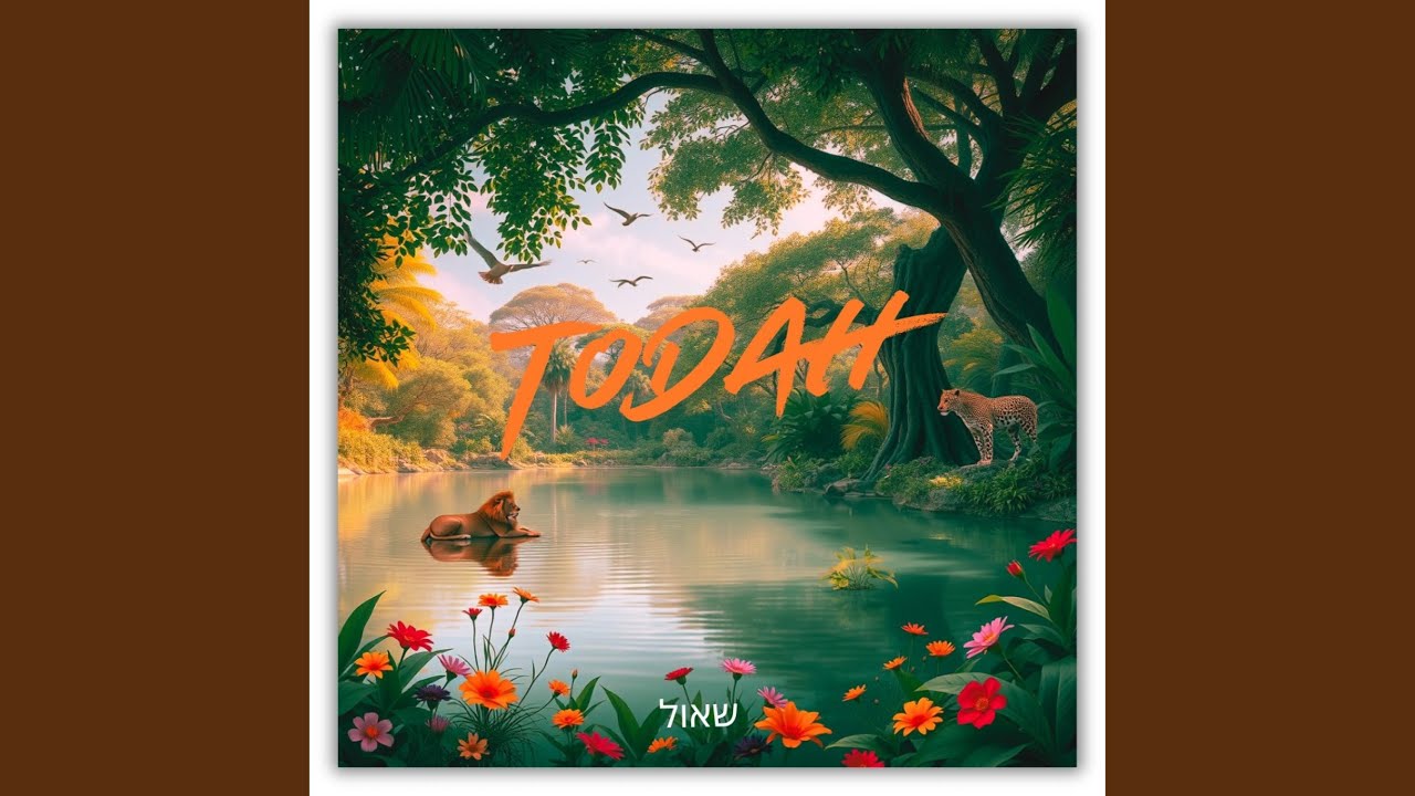 Todah - תודה