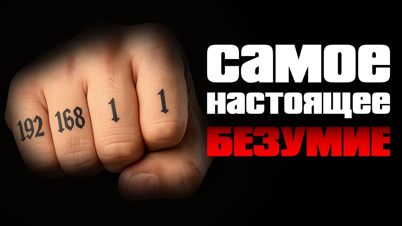 VPN всё( — Transcript
