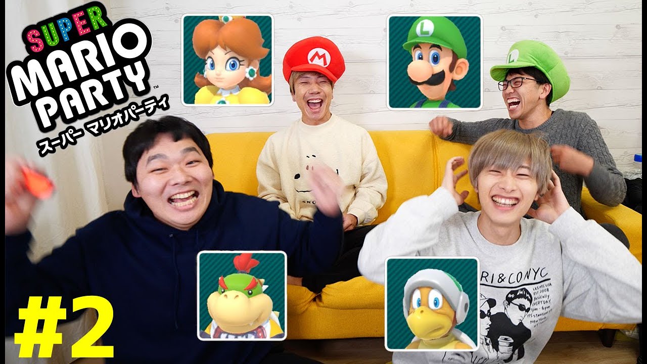【マリパ】四人でケンカしながらマリオパーティー！マリパの恨みはマリパで返す！#2【スイッチ実況】