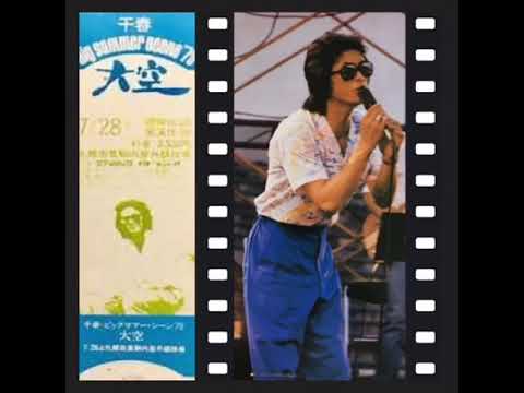 松山千春 大空と大地の中で オープニング