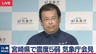 宮崎 気象庁 気象庁