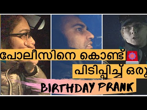 birthday-prank-on-husband-|-പോലീസ്-പിടിച്ചാലോ😱😱-|-gone-wrong-again-?-malayalam-vlog
