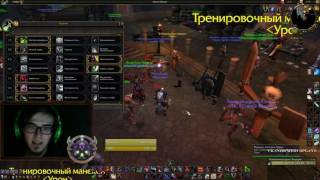 Мути рога 7.1.5 PvE: советы по кливу и аое Мути рога 7.1.5 PvE: советы по кливу и аое