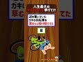 【2ch面白いスレ】人生最大のクズエピソード挙げてけｗｗｗｗ
