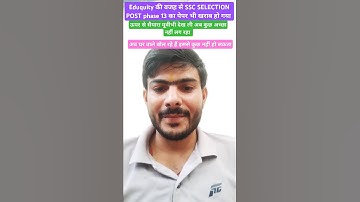 Eduquity Vs SSC CGL Vs SSC  Selection Post Phase 13 #shorts #sarkarunaukari #viralvideo #motivation
