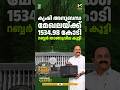 കര്ഷകര്ക്ക് 1534.98 കോടി; റബ്ബര് താങ്ങുവില കൂട്ടി| Kerala Budget 2026
