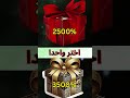 Choose Your Gift New Year 2026 عام جديد وهدايا جديدة Chooseyourgift شورت 