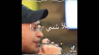 انا ولاشي انا بلا شي بصوت الزاغا