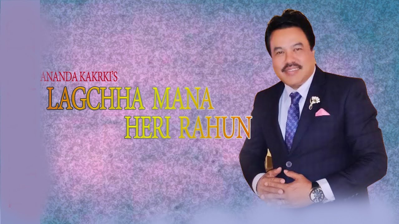 Lagchha Mana Heri Rahun Super hit Nepali Song By Ananda karki 