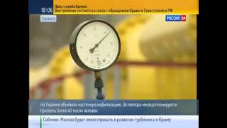 Газовая труба в Украине взята под усиленный контроль!Украина Майдан(, 2014-03-17T17:37:12.000Z)