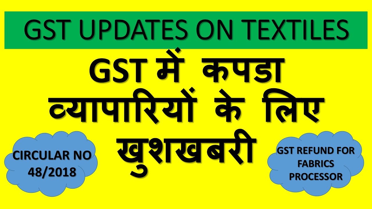 GST UPDATEGOOD NEWS FOR TEXTILE SECTOR IN GSTFABRIC PROCESSORS TO GET