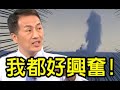 三分鐘看懂雄三的精準度及爆破力