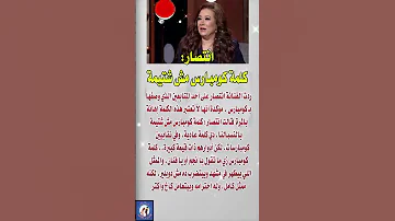 انتصار كلمة كومبارس مش شتيمة فنانين News اخبار 