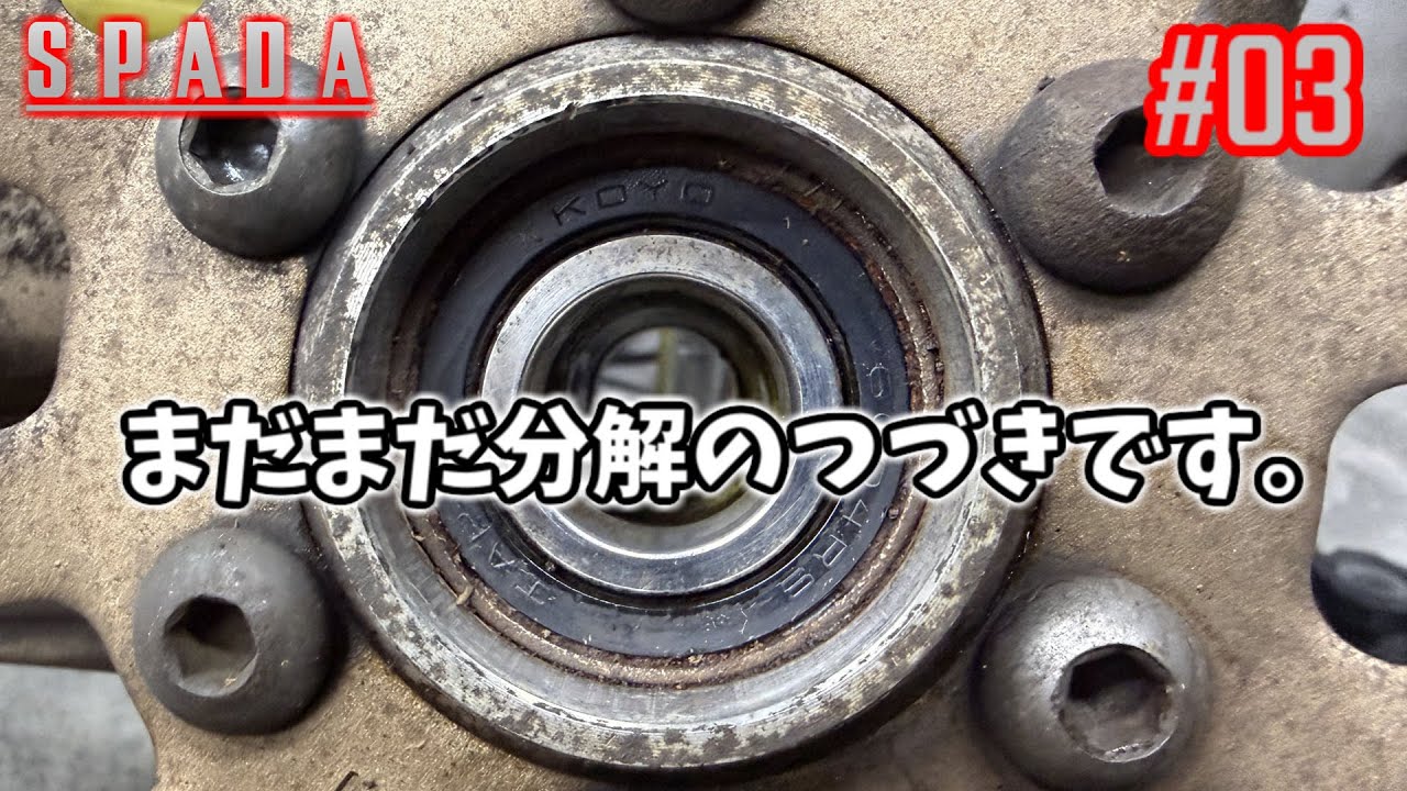 VT250 Spada] #03 Further detailed disassembly check [HONDA] - YouTube