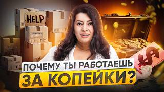 картинка: Сделай ЭТО и увеличишь ДОХОД в разы! Как повысить ЧЕК на услуги.