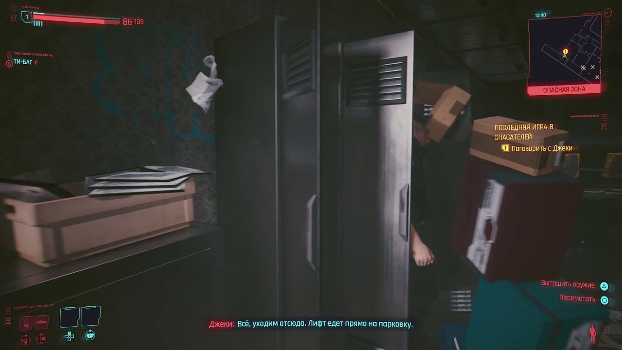 Cyberpunk 2077 PS5 REMASTERED ALL BUGS FIXED WE PROMISE