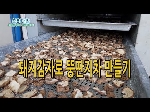 돼지감자뻥튀기 추천