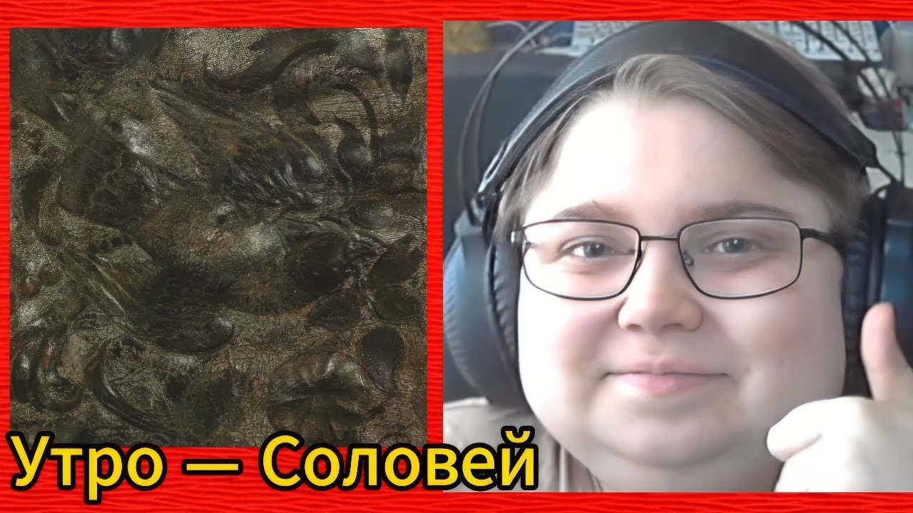 реакция на Утро — Соловей - YouTube