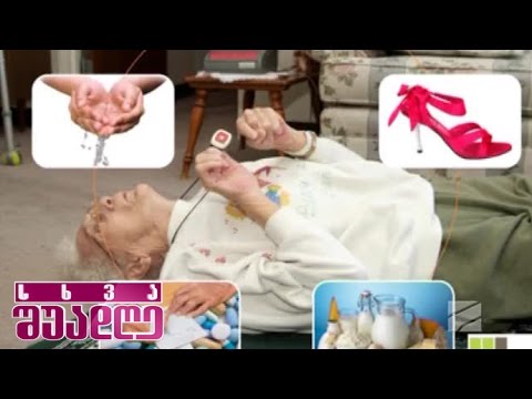 ხანდაზმულთა დაცემის რისკი, გოგიტა გეგელაშვილი