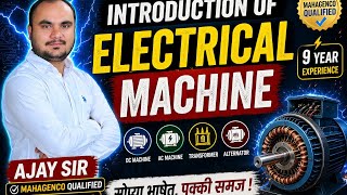 Introduction of Ac machines | 5th semester | k scheme | Diploma | Msbte | Electrical Engineering.