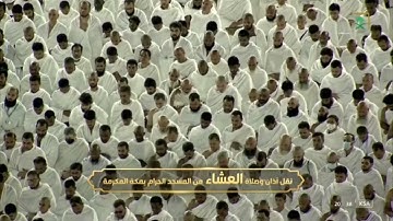 سوره الانفال لـ فضيله الشيخ #فيصل_غزاوي من صلاه لعشاء ١٨ شوال ١٤٤٣هـ